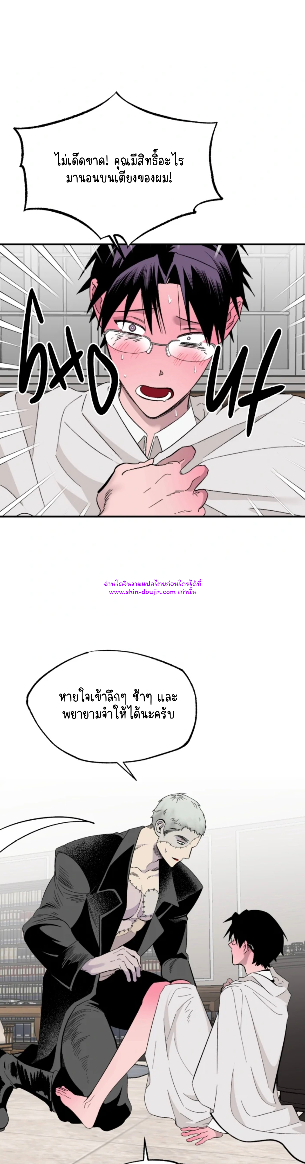 Dr. V and His Three Lovers EP 1